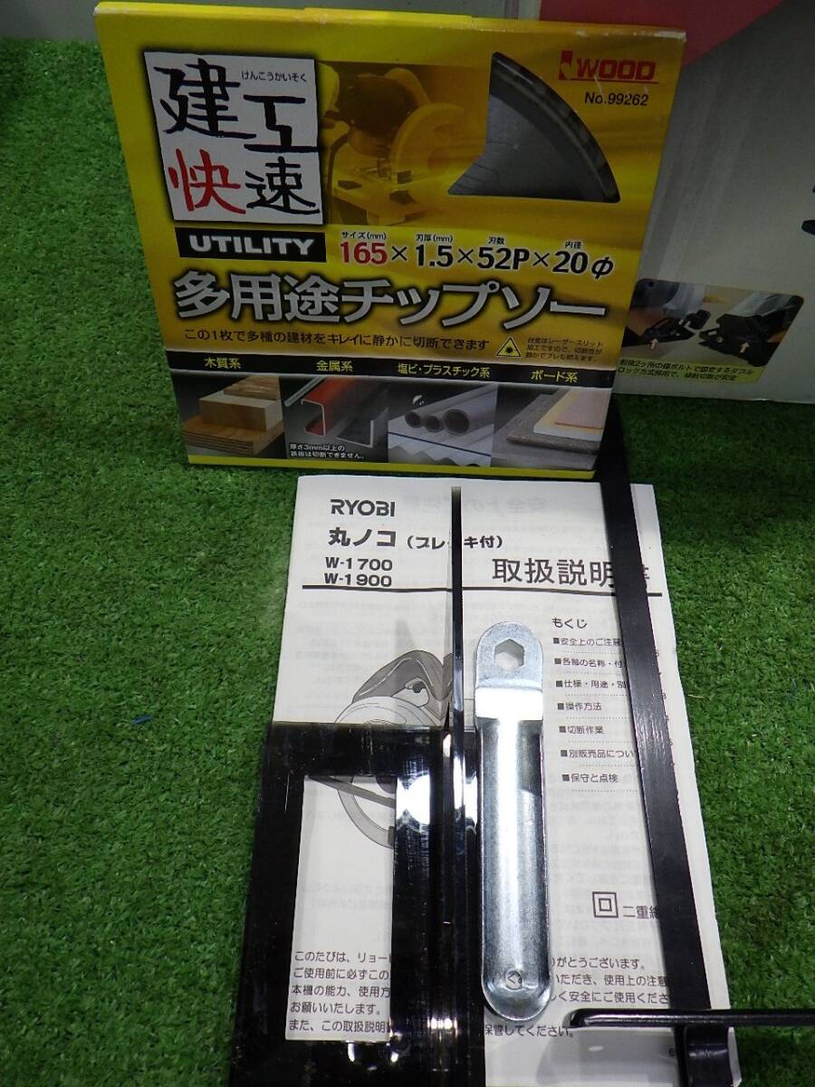 リョービ 丸ノコ W-1900D 電動工具 RYOBI 大工道具 切断機 木工用 動作確認済 現状渡し品 中古品 240328_画像4