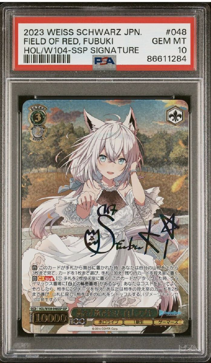 ヴァイス PSA10 茜さす地でキミと 白上フブキ SSP HOL/W104-048 ヴァイスシュヴァルツ Weiss Schwarz ホロライブ サイン hololive TD SP_画像1