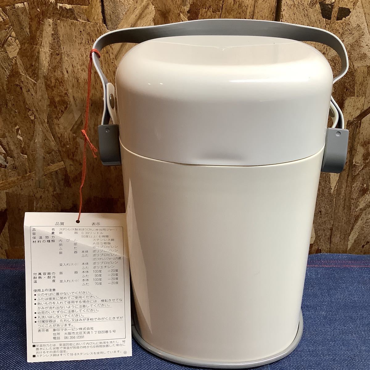 送料無料【Sこ1036】レトロ 象印 お弁当箱 ランチジャー 新品未 送料無料【Sこ1036】レトロ 象印 お弁当箱 ランチジャー 新品未