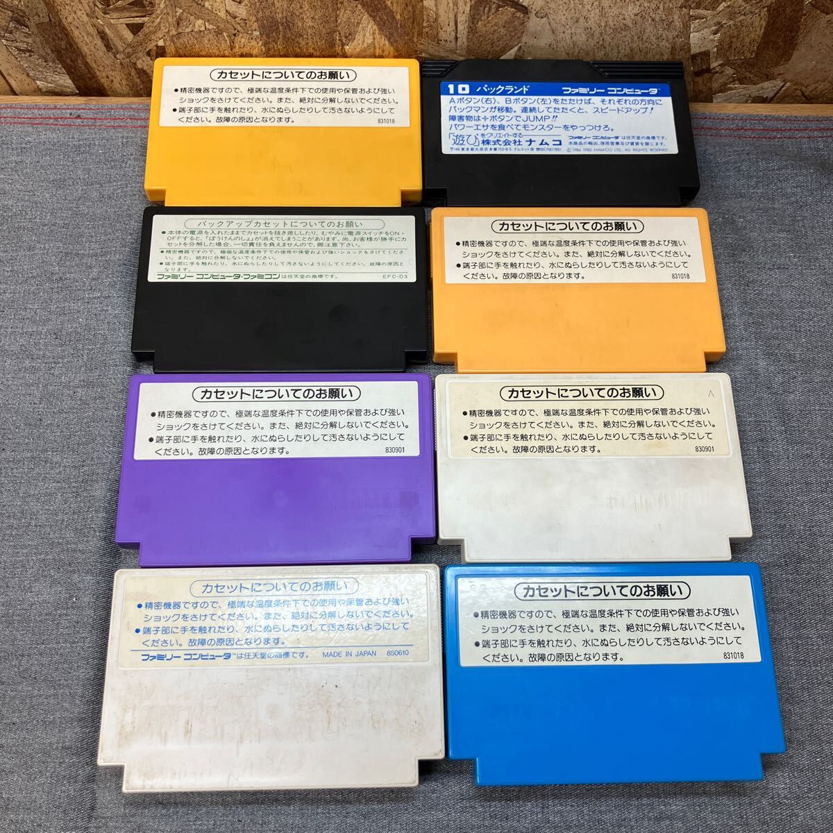 送料無料【Nし1171】任天堂 ファミコン ゲームソフト8本セット 送料無料【Nし1171】任天堂 ファミコン ゲームソフト8本セット