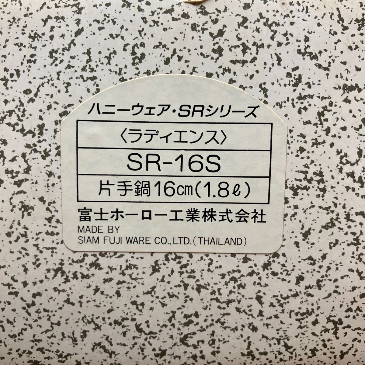 送料無料【Nこ1204】富士ホーロー　ハニーウェア　片手鍋1.8 未使用　花柄 レトロ 調理器具