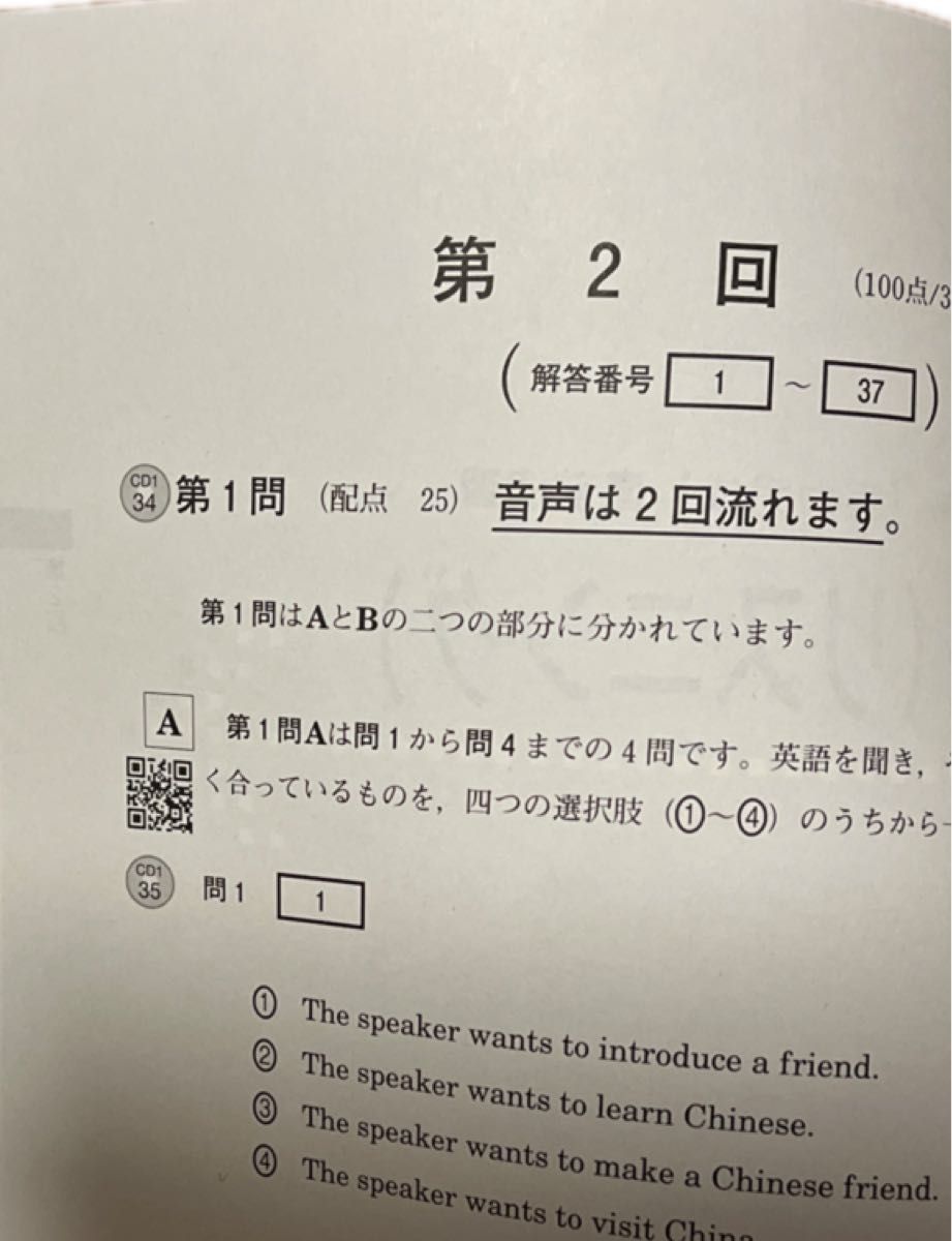 共通テスト対策実力完成直前演習2024共通テスト英語リスニング