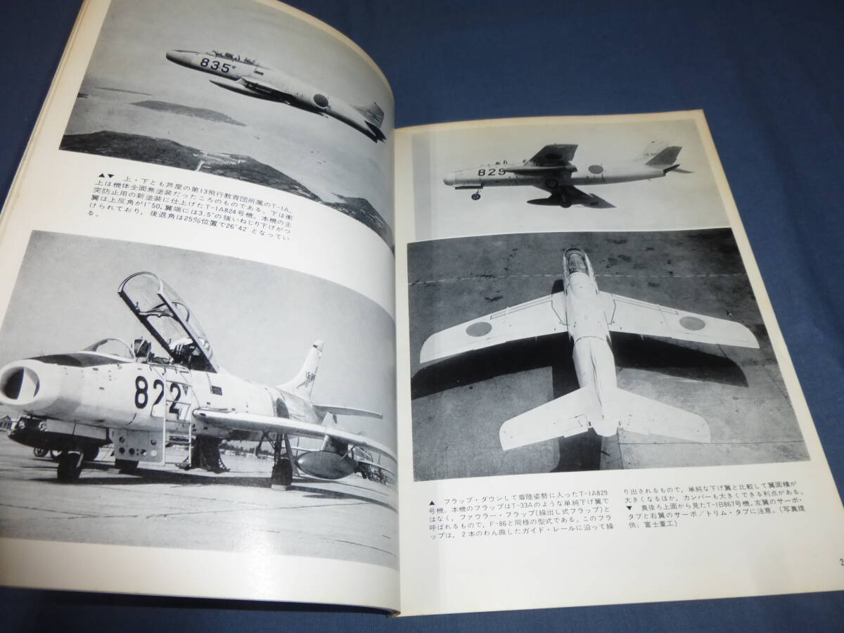 「世界の傑作機」特集：富士T-1　1974年5月号　亜音速ジェット機　航空機_画像5