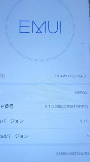 HUAWEI　P20　lite　サクラピンク