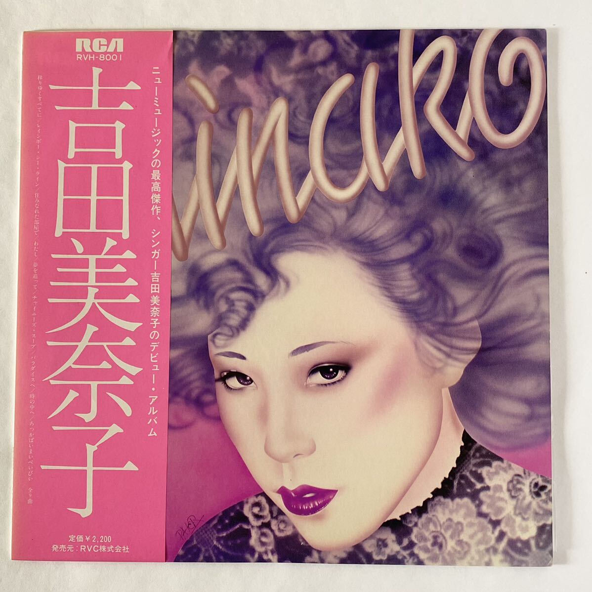 吉田美奈子 / MINAKO [LP] ‘75年2nd 【オリジナル盤】 【帯付美品】大滝詠一 稲垣次郎 細野晴臣 鈴木茂 佐藤博 山下達郎 豪華メンバー参加_画像1