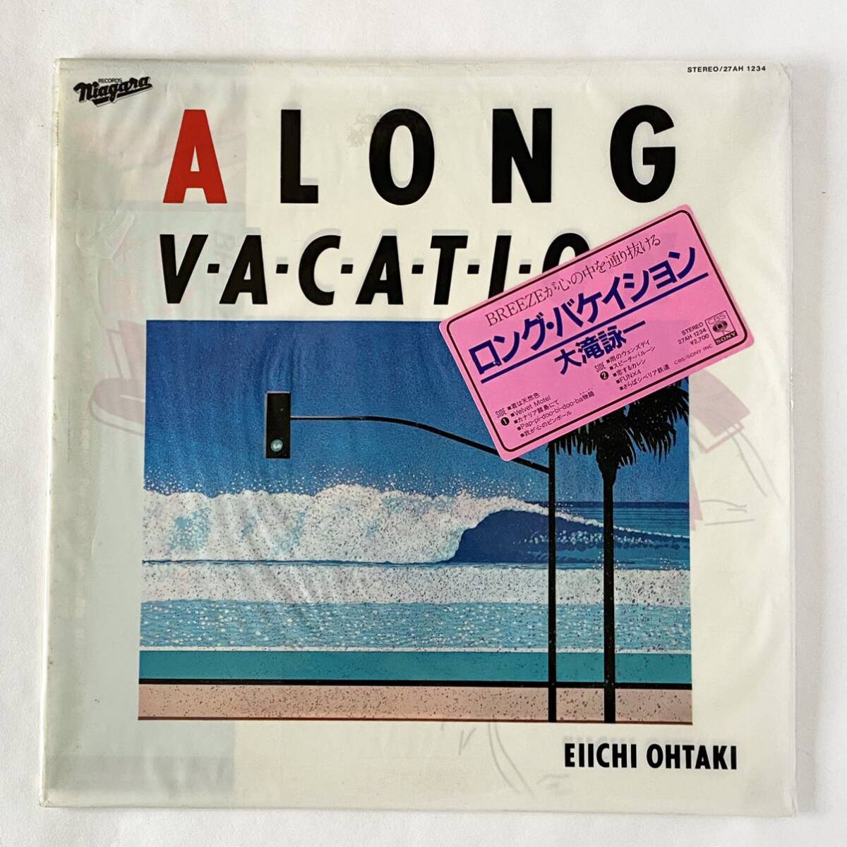 大滝詠一 / A Long Vacation [LP] 【希少夏バージョンアウター付き】 はっぴいえんど 大瀧詠一 細野晴臣 山下達郎 の画像1