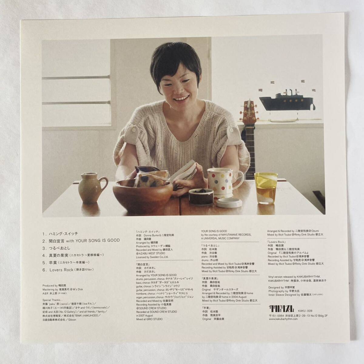 二階堂和美 / ハミング スイッチ [LP] 「卒業」「真夏の果実」「関白宣言」カバー収録 ‘07年大名盤 YSIG 星野源 cero カクバリズム_画像4