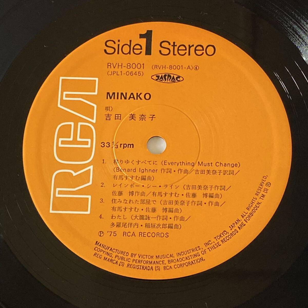 吉田美奈子 / MINAKO [LP] ‘75年2nd 【オリジナル盤】 【帯付美品】大滝詠一 稲垣次郎 細野晴臣 鈴木茂 佐藤博 山下達郎 豪華メンバー参加_画像6