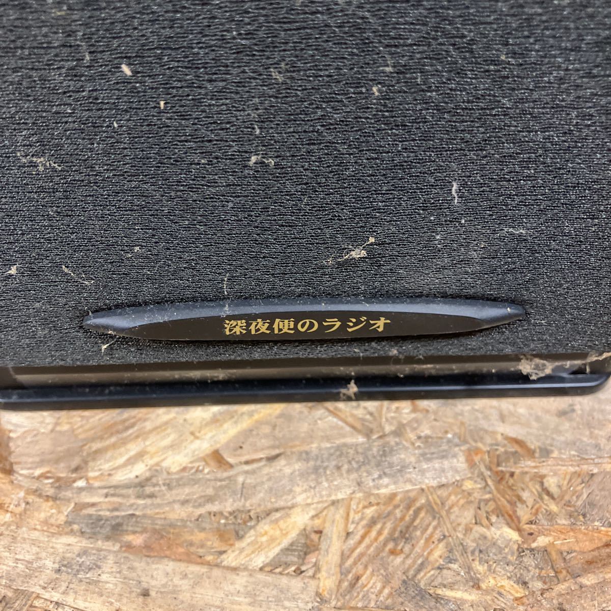 1円〜/Victor/ビクター/FM/AM/3BAND RADIO/ラジオ/RA-BF6/レトロ/動作未確認/中古/現状品_画像3