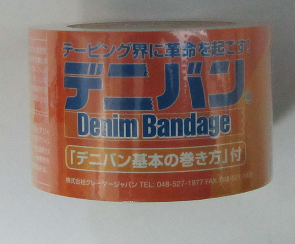 Denim Bandage デニバン 50mm×4.5m_画像2