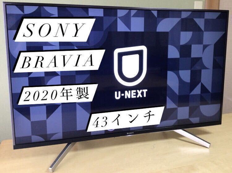 【SONY】【BRAVIA】 43インチ 4K 液晶テレビ ソニー KJ-43X8500G 【山梨発】の画像1