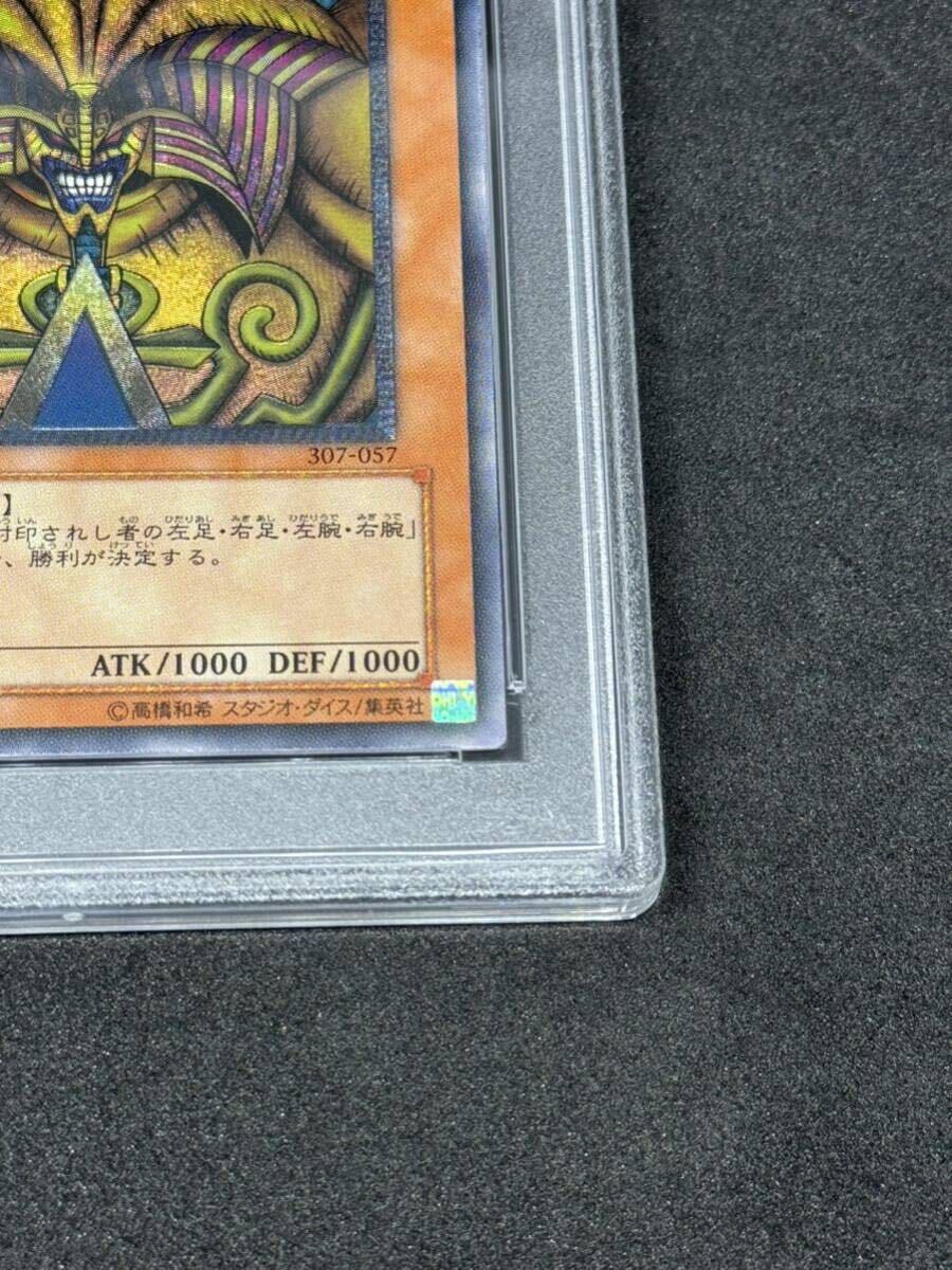 1円〜 PSA8 遊戯王 封印されしエクゾディア アルティメットレア レリーフ YU-GI-OH! EXODIA/FOBIDDEN ONE ULTIMATE RARE エクゾディア _画像5