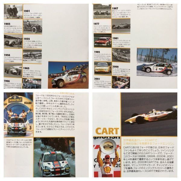 カタログ フォード 第35回東京モーターショー 2001 20P / サンダーバード マスタング ブリットGT フォーカス エクスプローラー WRC CART_画像10