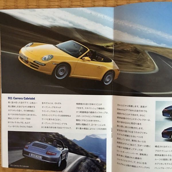 カタログ ポルシェ 第39回東京モーターショー 2005 年9月発行 22P ケイマン ボクスター カイエン Turbo 911 カレラ Carrera S カブリオレ_画像8