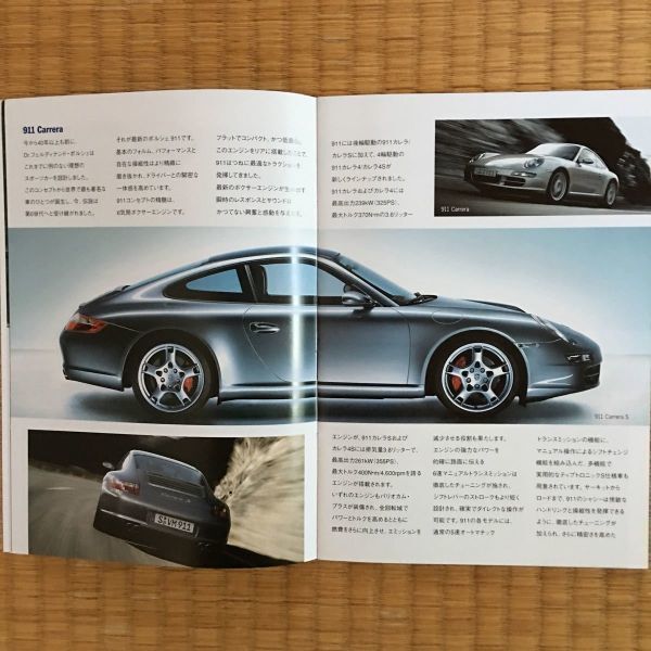 カタログ ポルシェ 第39回東京モーターショー 2005 年9月発行 22P ケイマン ボクスター カイエン Turbo 911 カレラ Carrera S カブリオレ_画像6