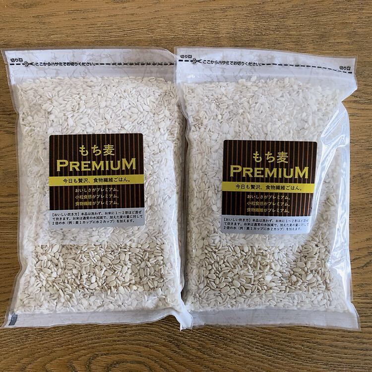 送料無料【もち麦PREMIUM／もち麦プレミアム500g2袋】おいしい　食物繊維　ダイエット　大麦_画像1