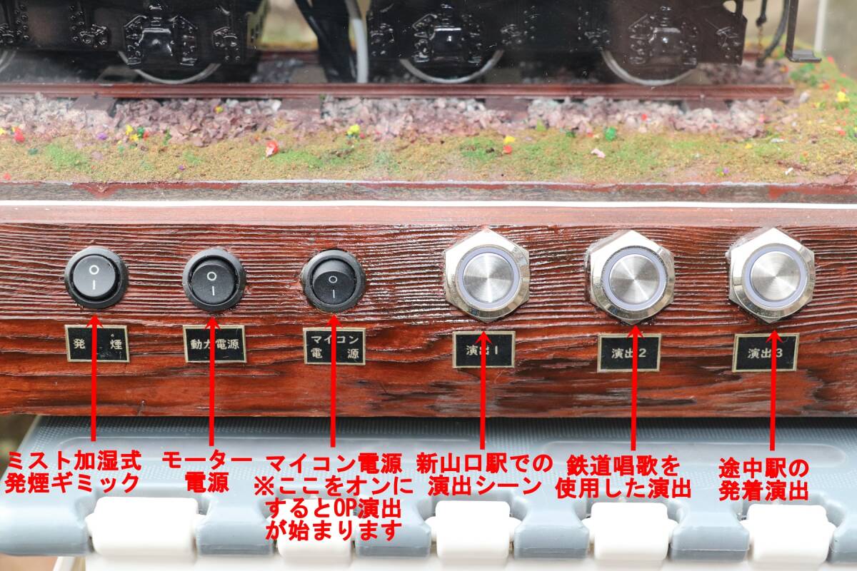 国鉄退職者記念品 D51形蒸気機関車 鉄道模型 改修品 1/24（Gゲージ） D51 200 ＳＬやまぐち号 仕様の画像3