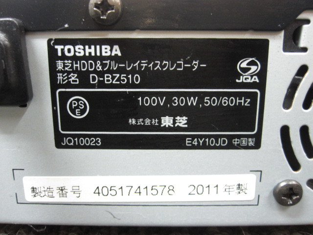 K3529M TOSHIBA 東芝 D-BZ510 BD/HDD レコーダー 11年製 動作品の画像2