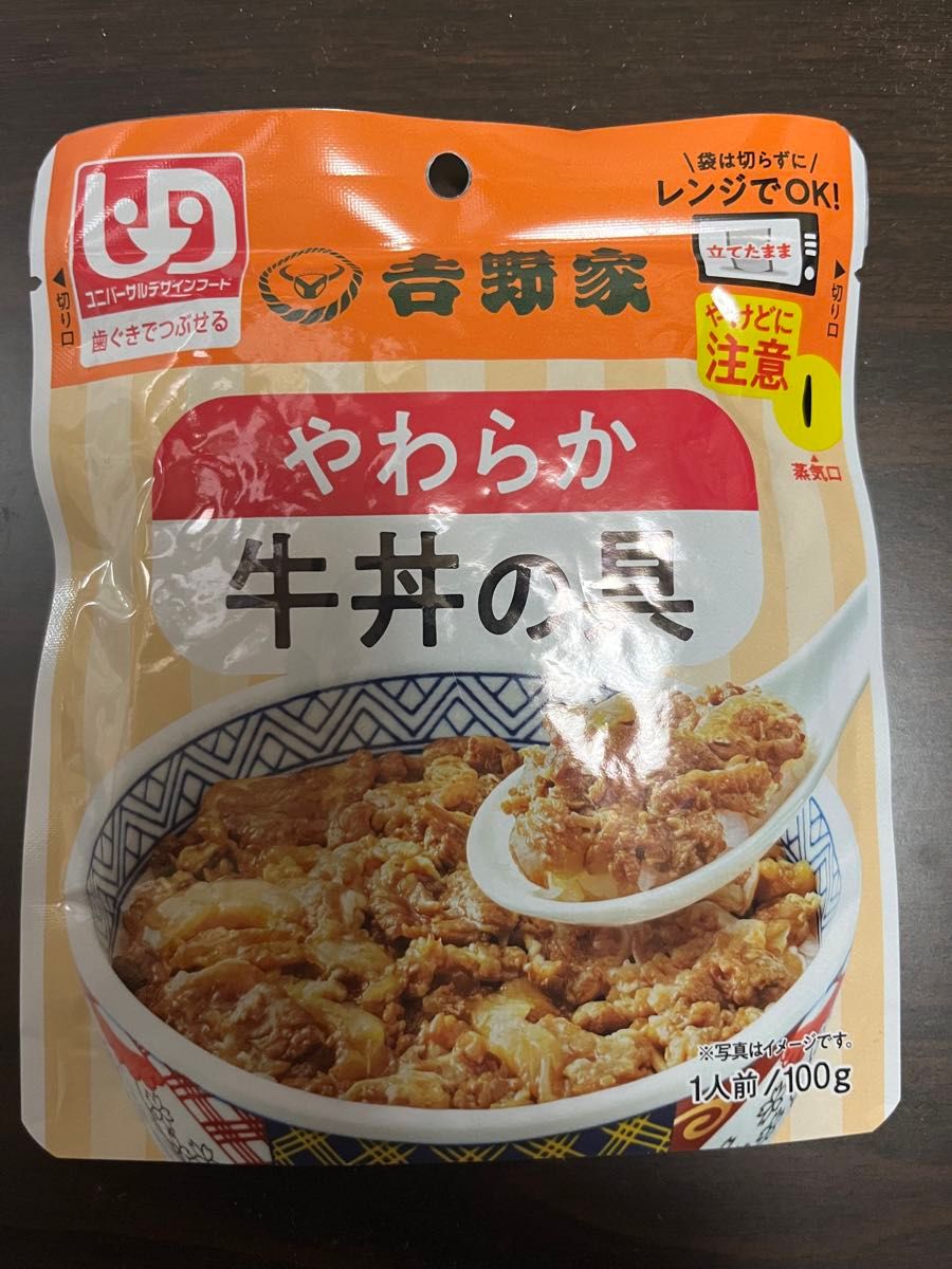 キューピーやさしい献立煮込みハンバーグ、吉野家やわらか牛丼の具