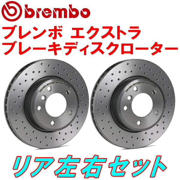 brembo XTRAドリルドローターR用 1KCBZ VOLKSWAGEN GOLF VARIANT 1.2 TSI Trendline TRW製/LUCAS製キャリパー装着車 10/9～13/12_画像1