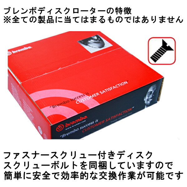 bremboブレーキディスクR用 RA6/RA7/RA8/RA9オデッセイALMAS(福祉車輌) 車台No.5100000～ 99/12～03/10_画像6