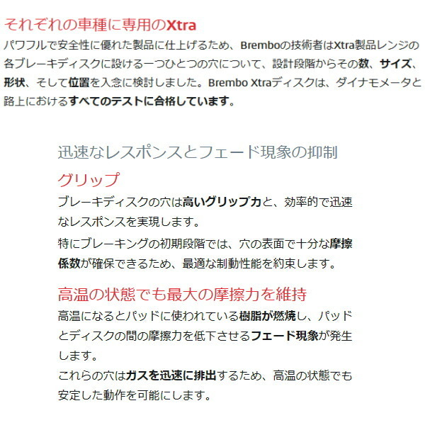 brembo XTRAドリルドローターF用 Z33/HZ33フェアレディZ Ver.S/Ver.ST/NISMO Bremboキャリパー装着車 05/9～08/12_画像5