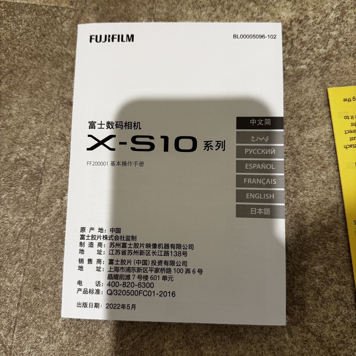 FUJIFILM 富士フィルム X-S10使用説明書　取扱説明書_画像3