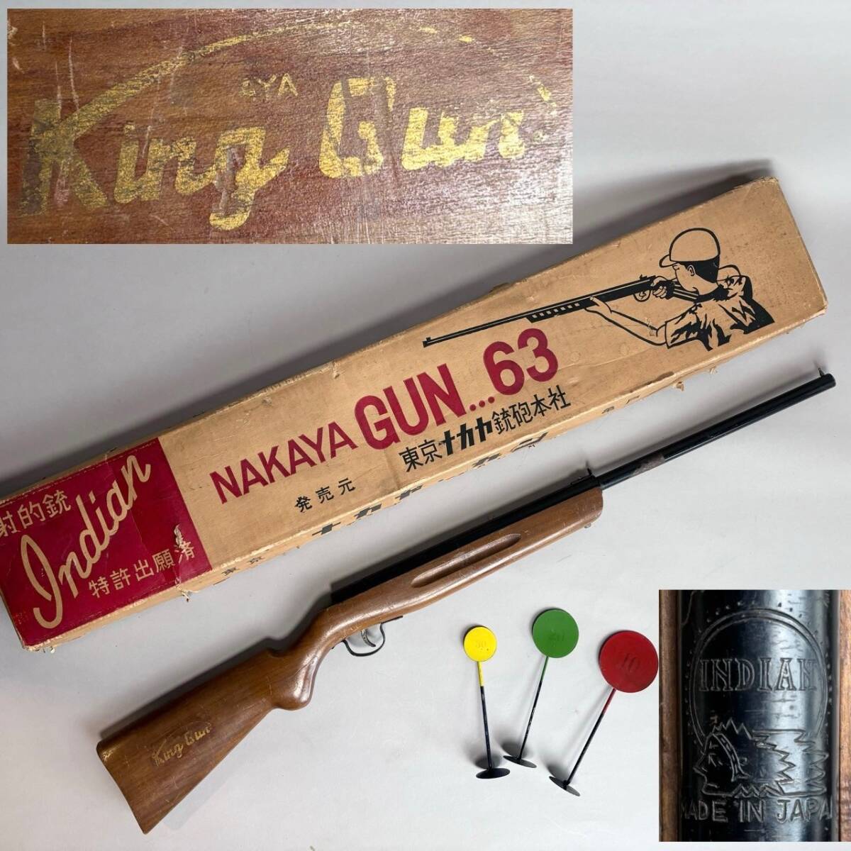 YM122 NAKAYA ナカヤ 古い射的銃 INDIAN インディアン King Gun キングガン 箱・的付き コルク銃 木製 日本製 (検)縁日 お祭り 屋台 昭和_画像1