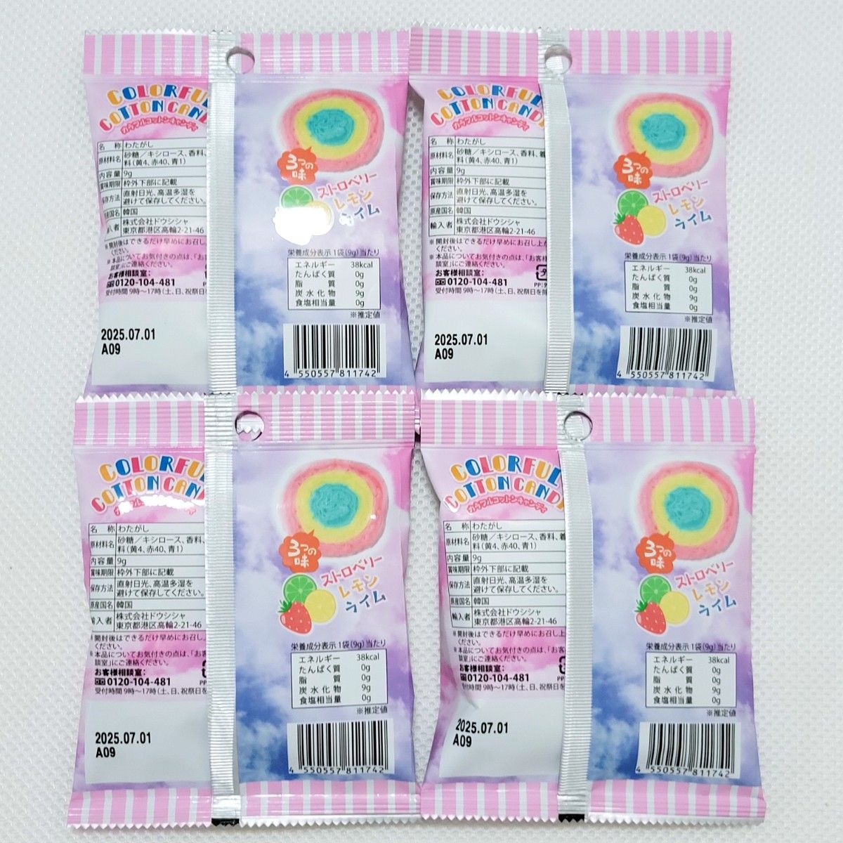 韓国　カラフルコットンキャンディ　4袋　モッパン　ASMR