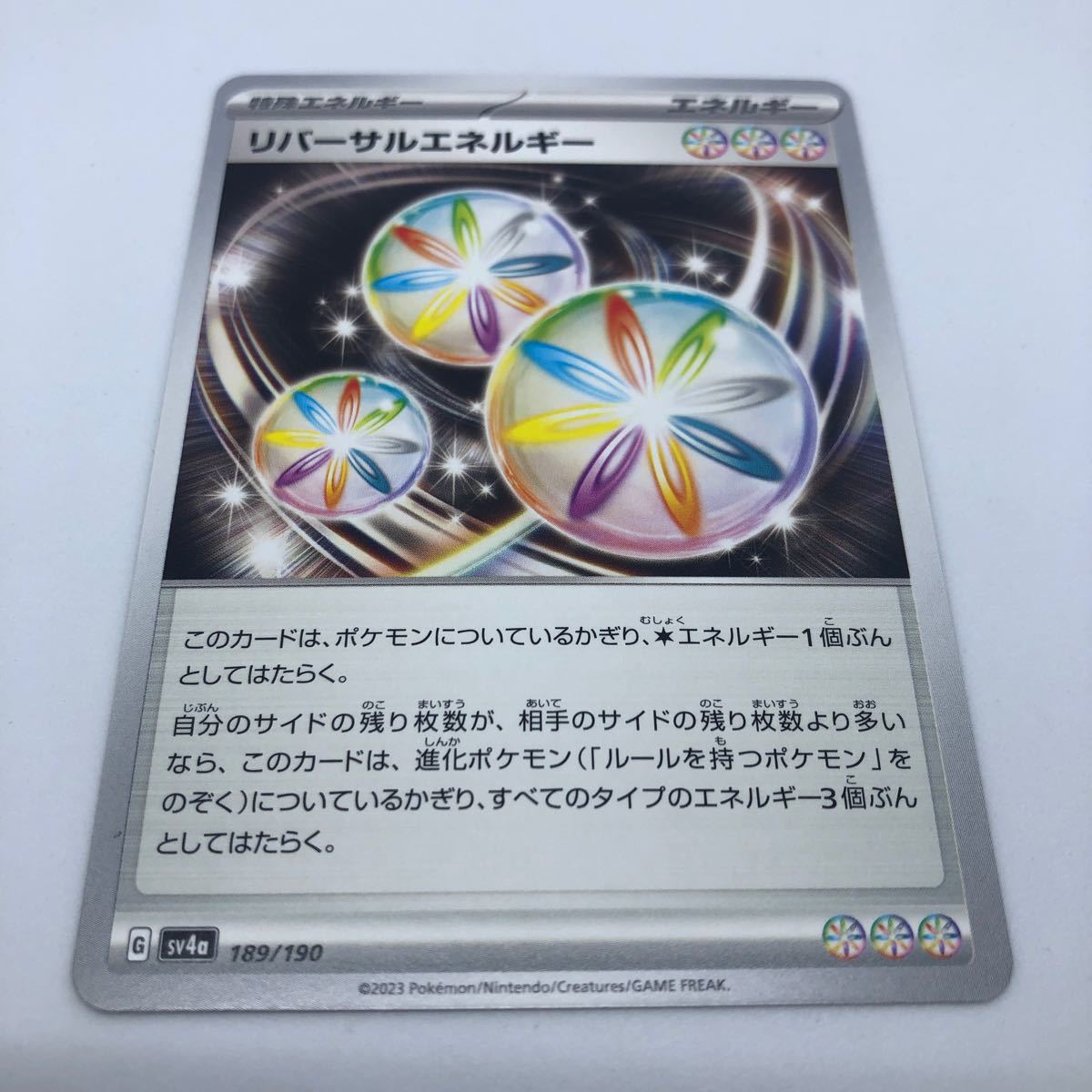 ポケモンカード SV4a ハイクラスパック シャイニートレジャーex 189/190 リバーサルエネルギーの画像1