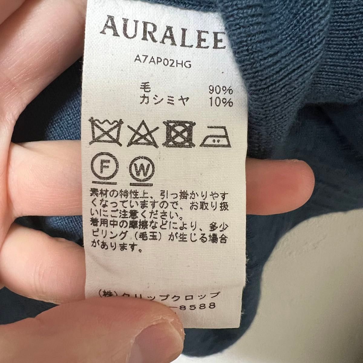 美品 AURALEE オーラリー カシミヤ混 ポロニット 紺色 サイズ3 長袖 ウール 無地 日本製 ニットポロ