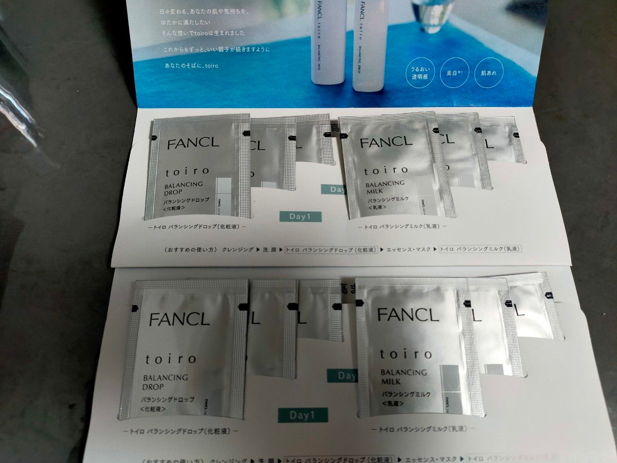 FANCL ファンケル toiro トイロ 化粧水 乳液 お試し サンプル  6日分  24枚