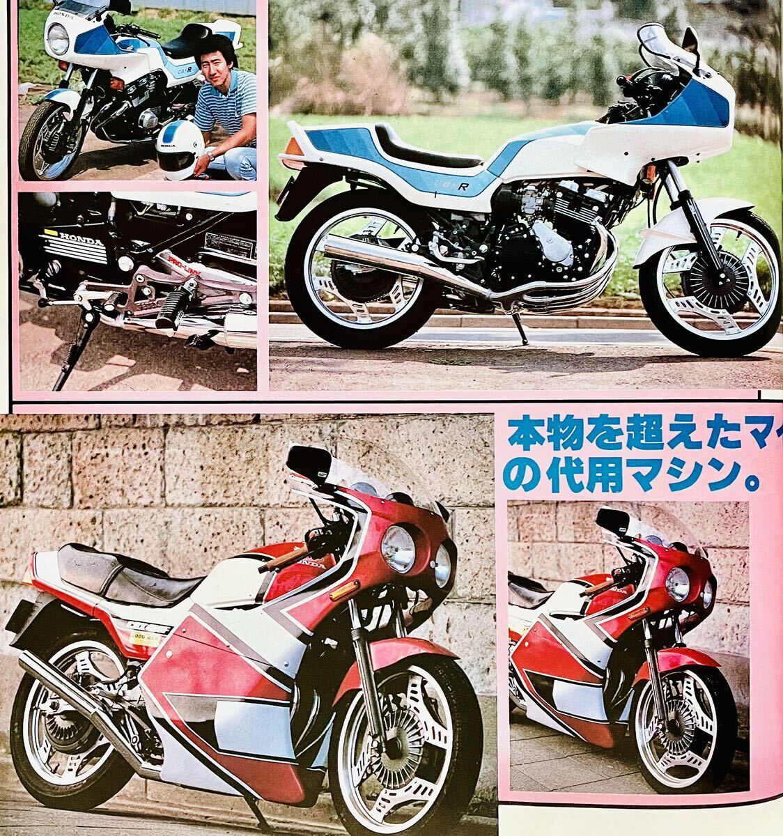 当時物 82年 チューニング本/ カフェレーサー CBX400F CB750F Z400FX Z400GP Z2 Z1 XJ400 RZ250 GSX400F GS BEET セレクト ヒロセ イノウエ_画像1