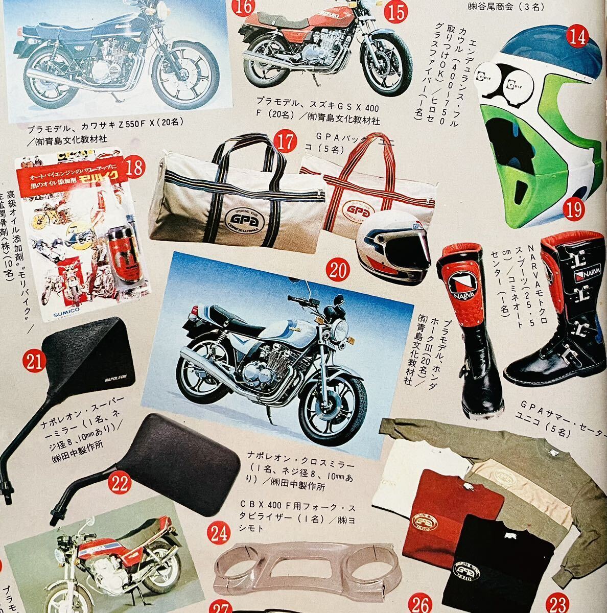 当時物 80年代雑誌/ カフェレーサー CBX400F Z400GP Z400FX XJ400 RZ250 アウトバーン BEETイノウエ 滋夢 スーパーモンキー JMC ヒロセ_画像5