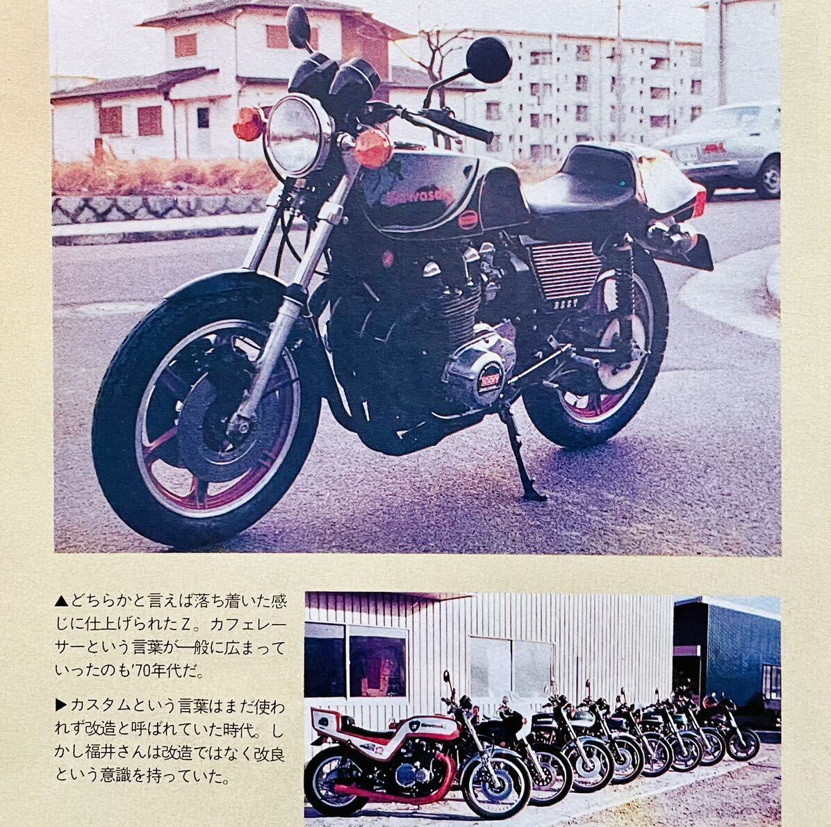 当時物 絶版雑誌 / 750RS Z2 Z1 KZ900 Z400FX KH400 CB750four CB750F CB400F ヨンフォア GT380 GS400 RD400 カフェレーサー 暴走族 旧車會の画像3