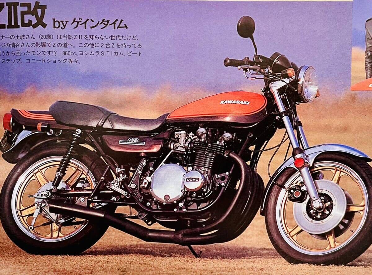 Yahoo!オークション - 当時物 絶版雑誌 / 750RS Z2 Z1 KZ900 Yahoo!オークション - 当時物 絶版雑誌 / 750RS Z2 Z1 KZ900