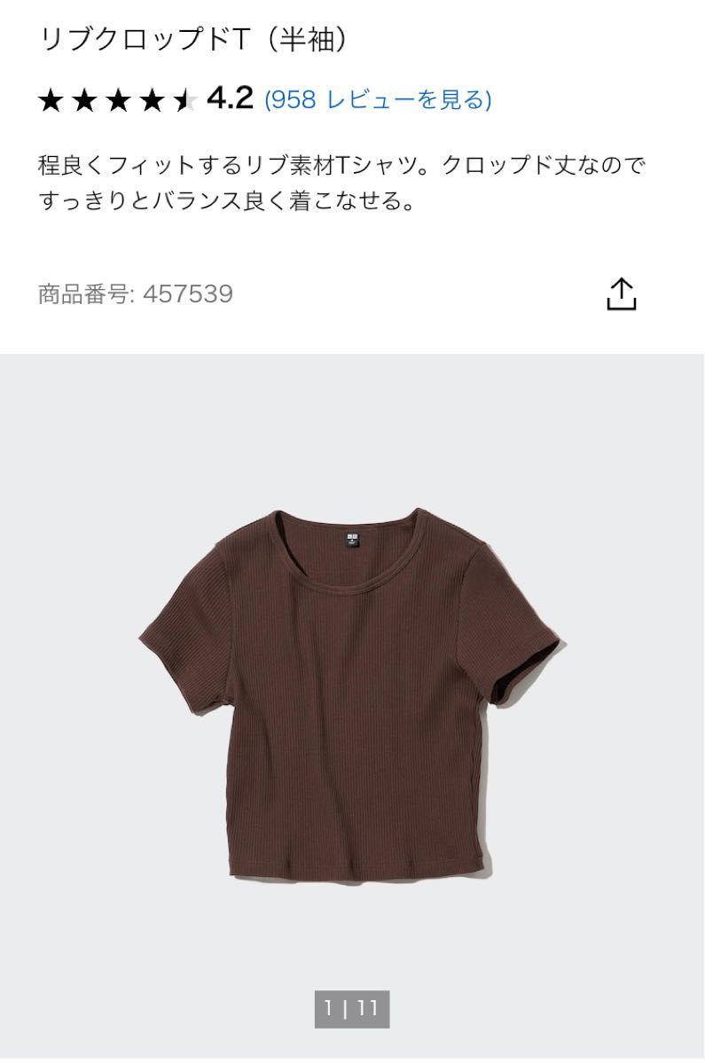 UNIQLO ユニクロ リブクロップドT(半袖) Tシャツ ショート丈 トップス ブラウン 茶 淡色 美品