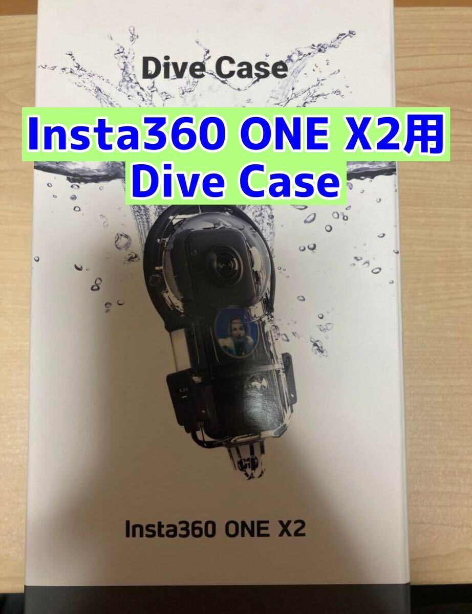 Insta360 ONE X2用 潜水ケース CINX2CB/B CM611_画像1