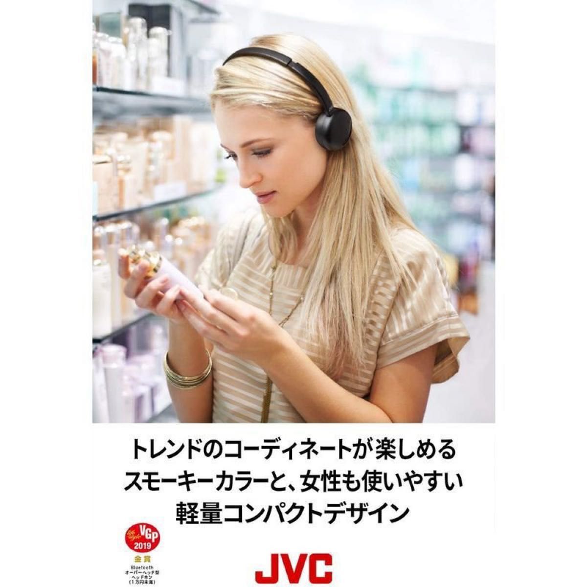 ビクターJVC ワイヤレスヘッドホン　送料750円込み