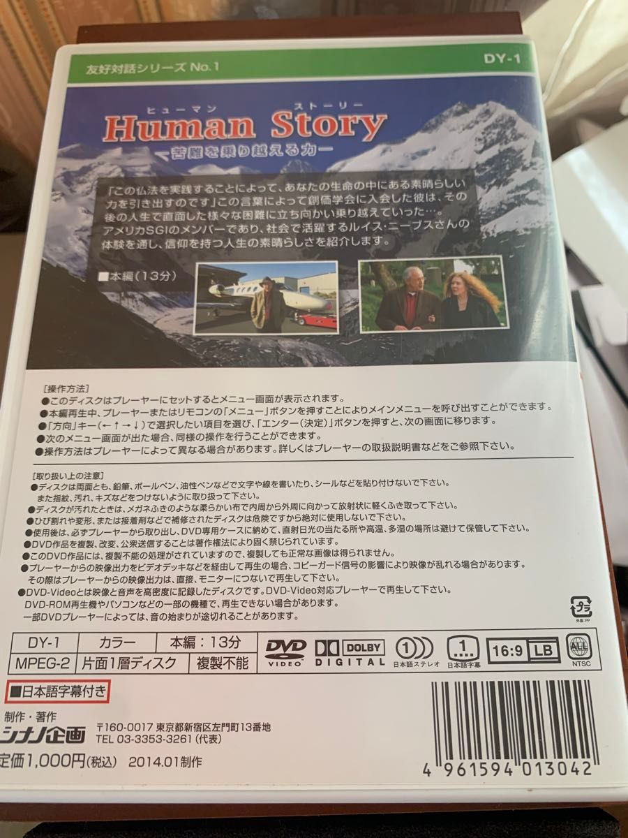 シナノ企画　　Human Story