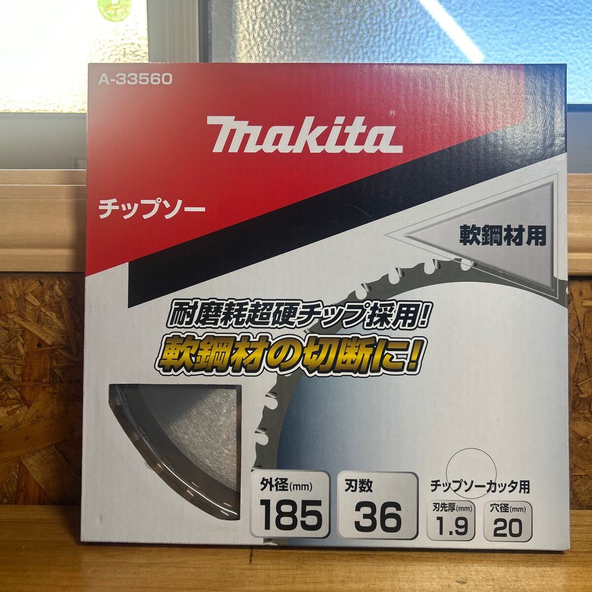 マキタ (Makita) チップソー 軟鋼材用 外径185mm 刃数36T A-33560 マルノコ用 makita _画像1