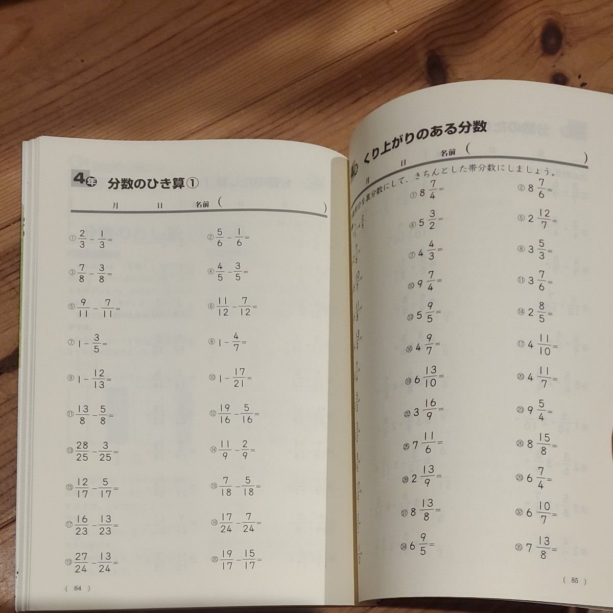 陰山メソッド徹底反復計算プリント　小学校１～６年 （コミュニケーションＭＯＯＫ） 陰山英男／著