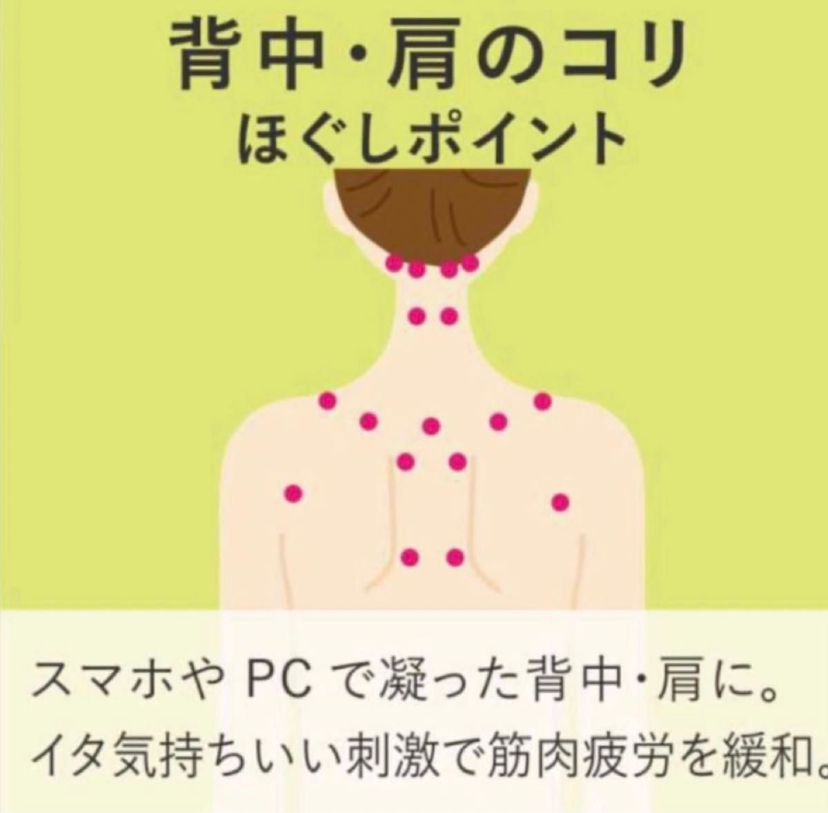 肩こり　ツボ押し　マッサージグッズ　充電式　ハンディーマッサージ　バイブ機能　新品未開封