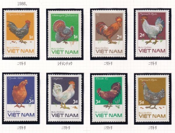 （tbd1715）ベトナム 1986 鳥_画像1