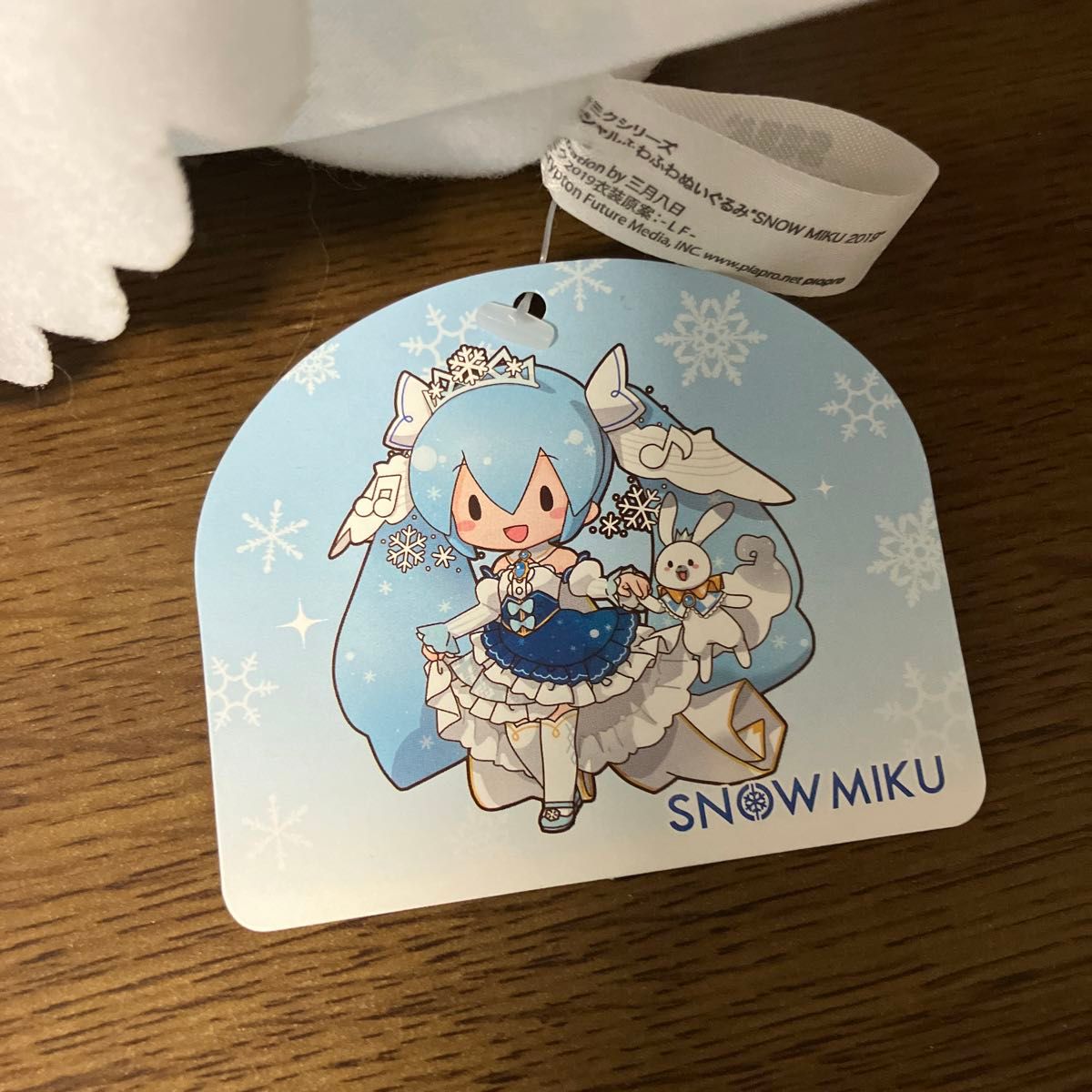 雪ミク2019 スペシャルふわふわぬいぐるみ