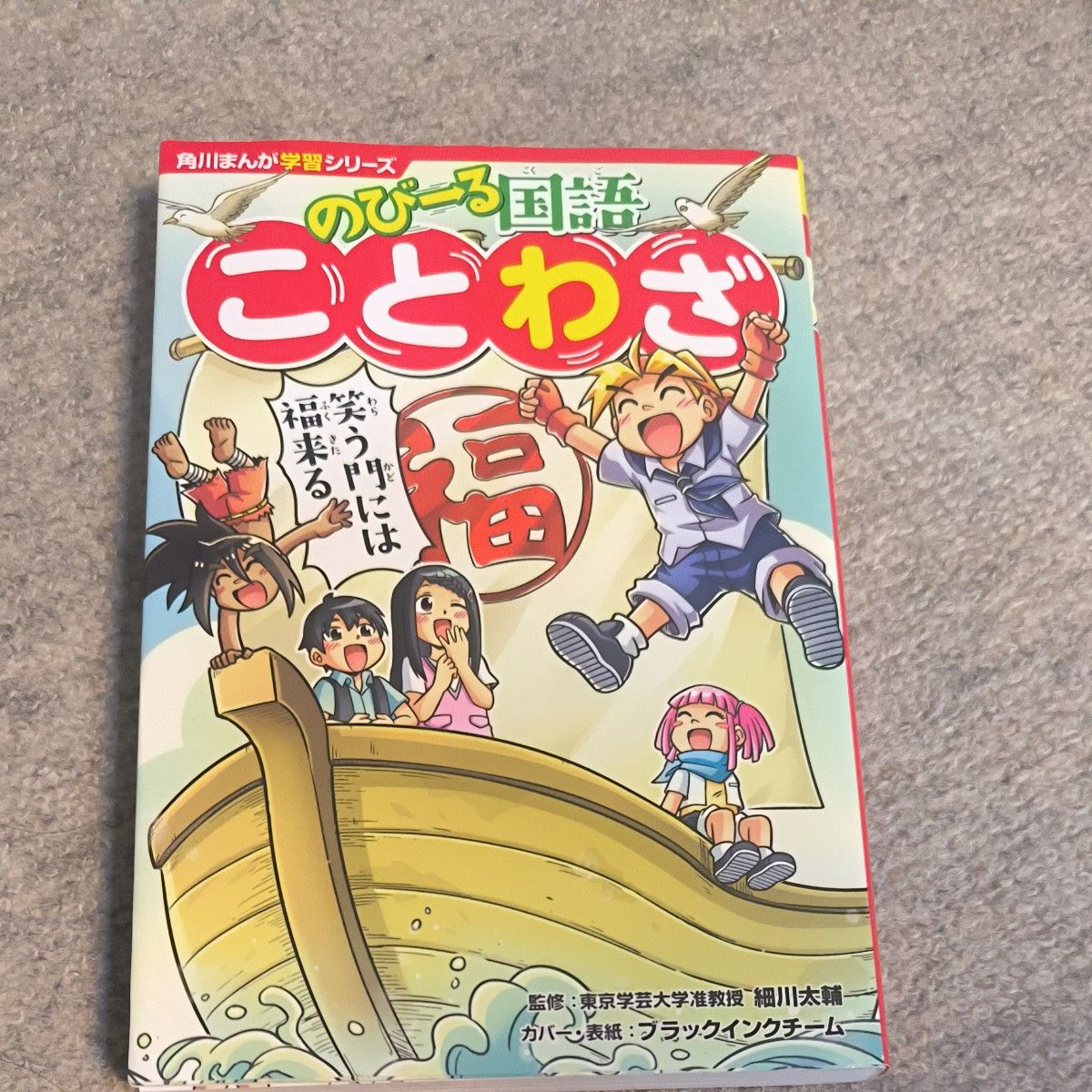 のびーる国語ことわざ　四字熟語　慣用句　3冊セット