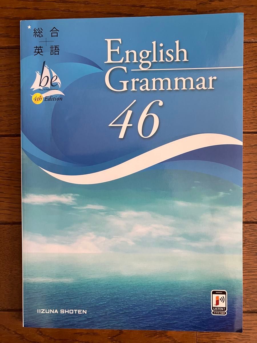 English Grammar 46  総合英語