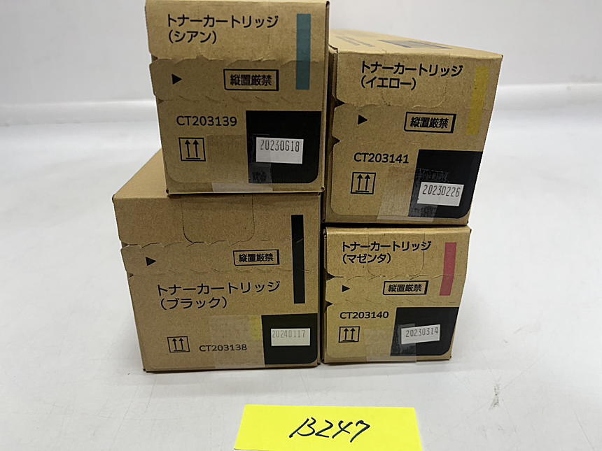 B-247【新品】富士フィルムビジネスイノベーション　FUJIFILM トナーカートリッジ　CT203138/CT203139/CT203140/CT203141 K/C/M/Y 4本 純正_画像1