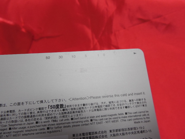 テレカ Gemeinschaft ゲマインシャフト 佐伯弥四郎 一迅社 50度数 未使用_写っていない所にも複数汚れがございます