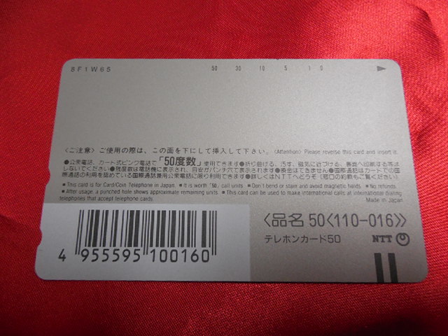 テレカ 妖しのセレス 渡瀬悠宇 少女コミック 50度数 未使用_画像2